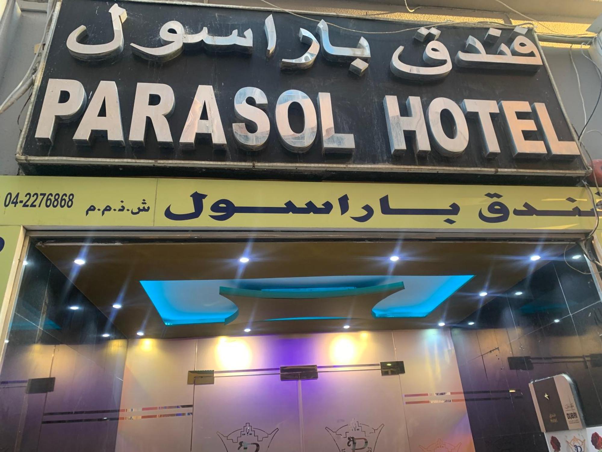 Parasol Hotel Дубай Экстерьер фото